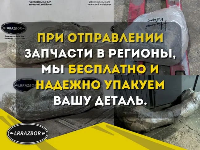 Трубка кондиционера Range Rover Sport 3.0