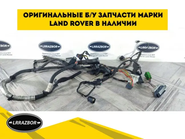 Коса акпп проводка DISCOVERY 3.0 306DT