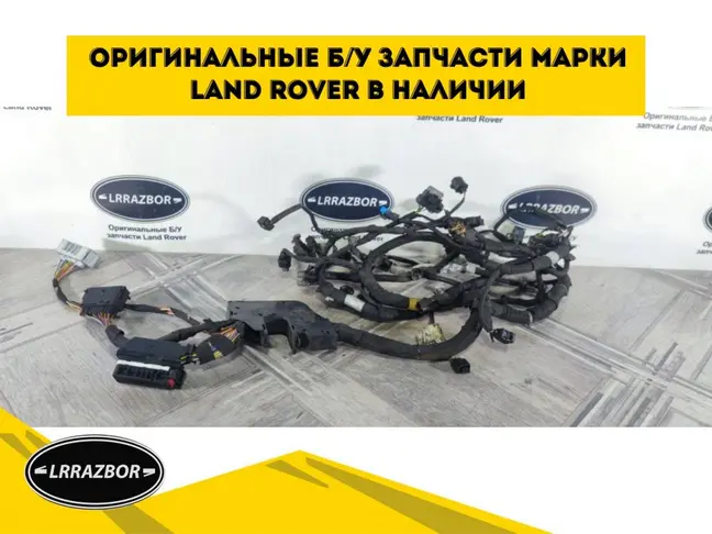 Коса моторная проводка DISCOVERY 3.0 306DT