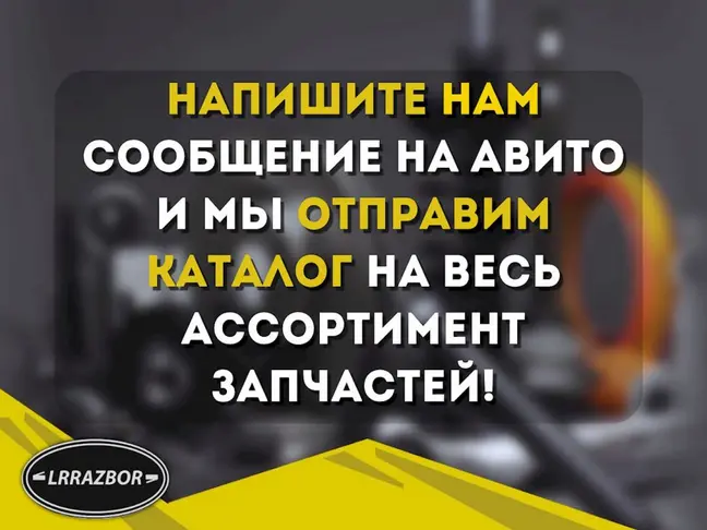 Форсунка топливная DISCOVERY 3.0 306DT