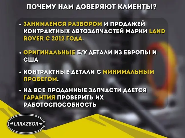 Рампа правая топливная DISCOVERY 3.0 306DT