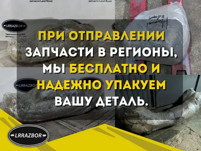 Рампа правая топливная DISCOVERY 3.0 306DT