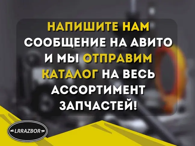 Рампа правая топливная DISCOVERY 3.0 306DT