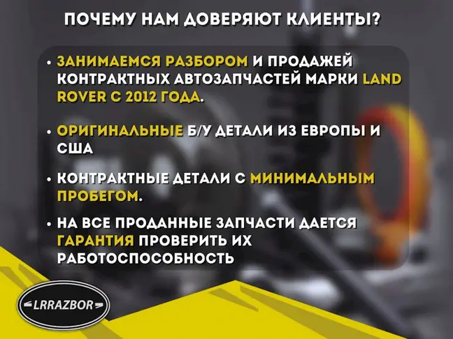 Рампа левая топливная DISCOVERY 3.0 306DT