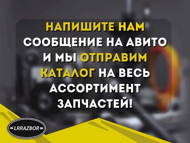 Блок управления двигателем DISCOVERY 3.0 306DT