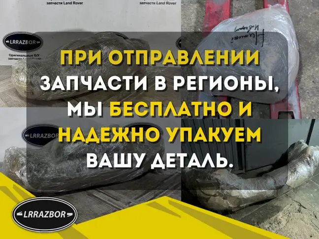 Блок управления двигателем DISCOVERY 3.0 306DT