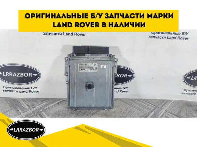 Блок управления двигателем DISCOVERY 3.0 306DT