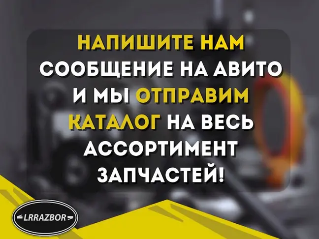 Коллектор левый Land Rover DISCOVERY 4 3.0 L319