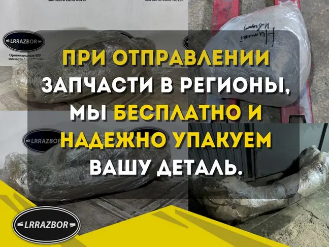 Коллектор левый Land Rover DISCOVERY 4 3.0 L319