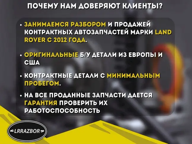 Коллектор левый Land Rover DISCOVERY 4 3.0 L319