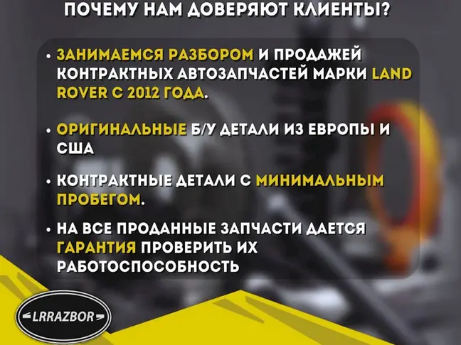 Кронштейн ТНВД Land Rover DISCOVERY 4 3.0 L319