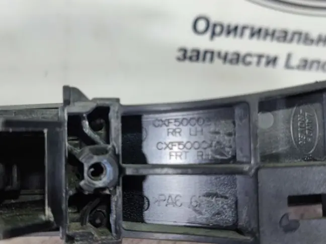 Ручка двери задняя правая DISCOVERY 4 L319 09-12