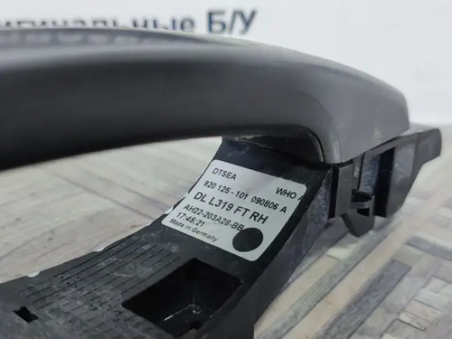 Ручка двери передней правой DISCOVERY 4 L319 09-12