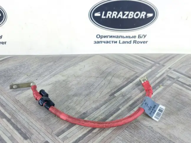 Провод силовой от аккумулятора Discovery 4 L319