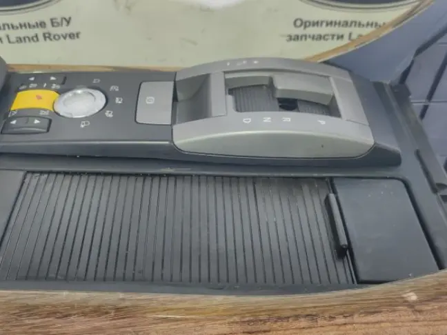 Консоль холодильник Range Rover Sport L320