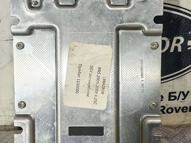 Блок управления стабилизацией RRS L320 05-09