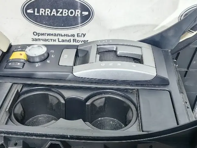Консоль холодильник Range Rover Sport L320