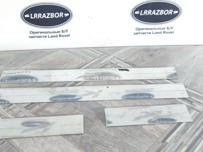 Накладка порога комплект Range Rover Sport L320