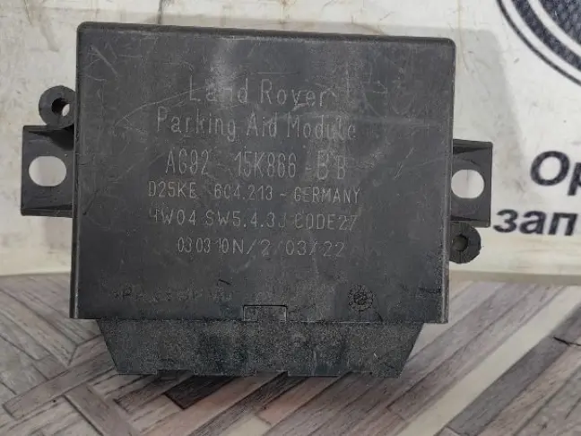 Блок парктроников Land Rover Freelander 2 2.2