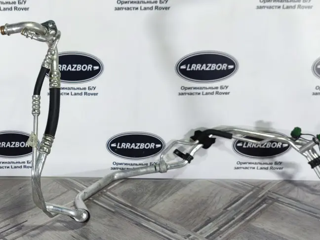 Трубка кондиционера Range Rover Sport 2 L494