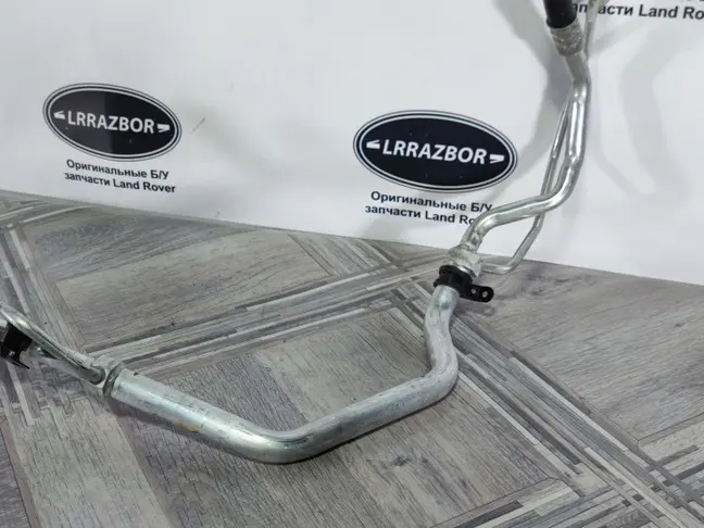 Трубка кондиционера Range Rover Sport 2 L494