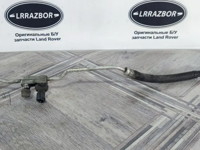 Трубка кондиционера Range Rover L320 3.6