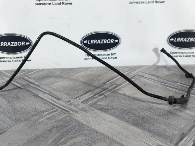 Трубка топливная Range Rover Sport L320 3.6