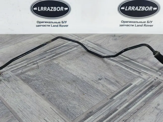 Трубка топливная Range Rover Sport L320 3.6