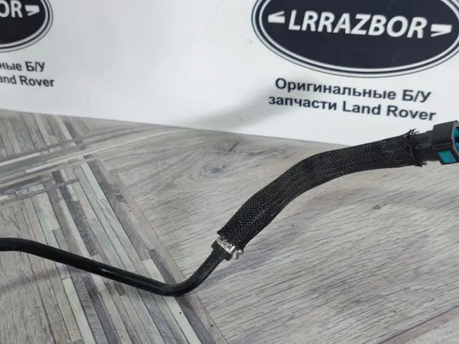 Трубка топливная Range Rover Sport L320 3.6