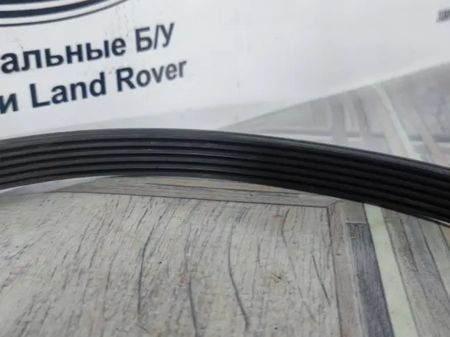 Ремень приводной Range Rover Sport L320 3.6