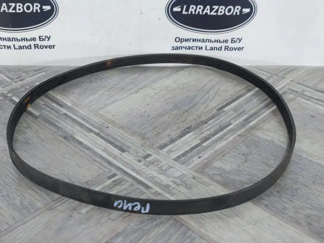 Ремень приводной Range Rover Sport L320 3.6