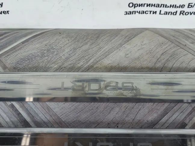 Накладка порога комплект Range Rover Sport L320
