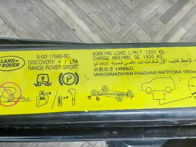 Домкрат комплект Range Rover Sport / Discovery 3/4