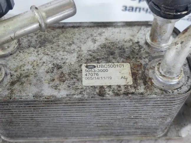 Радиатор АКПП Range Rover Sport L320 3.6