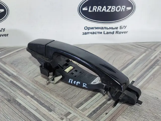 Ручка двери передняя правая Range Rover Sport L320