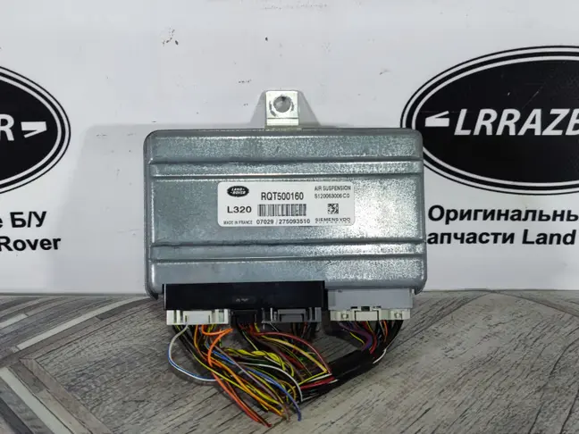 Блок управления подвеской Range Sport L320 05-09