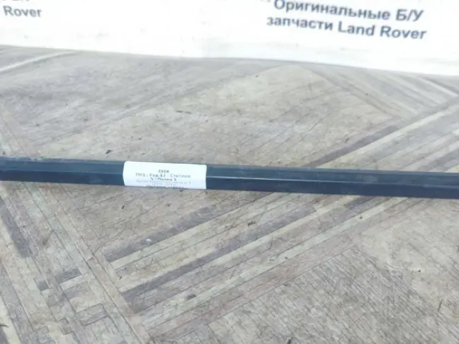 Молдинг стекла переднего левого Land Rover L322