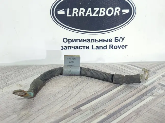 Провод массы Range Rover 3 L322 4.2