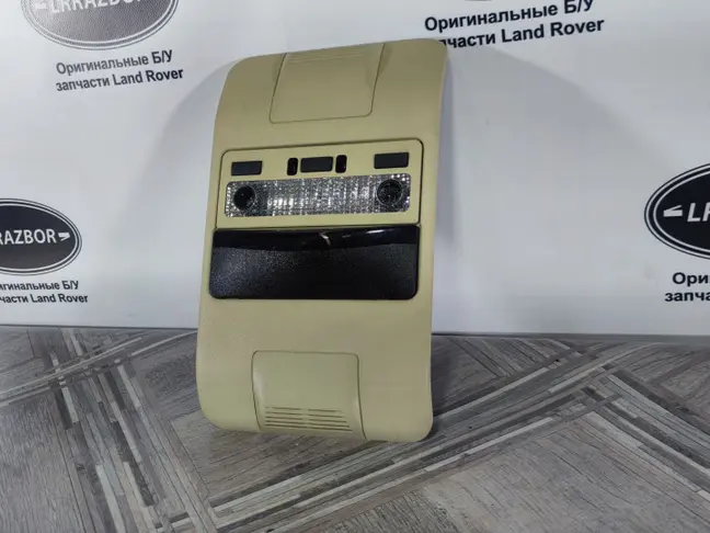 Плафон подсветки задний Range Rover L322 05-12