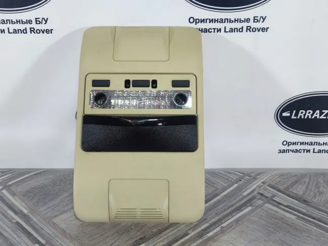 Плафон подсветки задний Range Rover L322 05-12