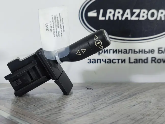 Переключатель рулевой колонки Range Rover 3 L322