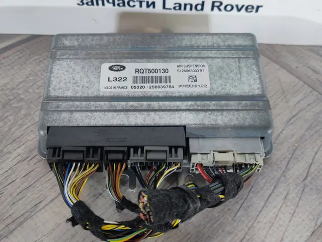 Блок управления подвеской Range Rover L322 05-07
