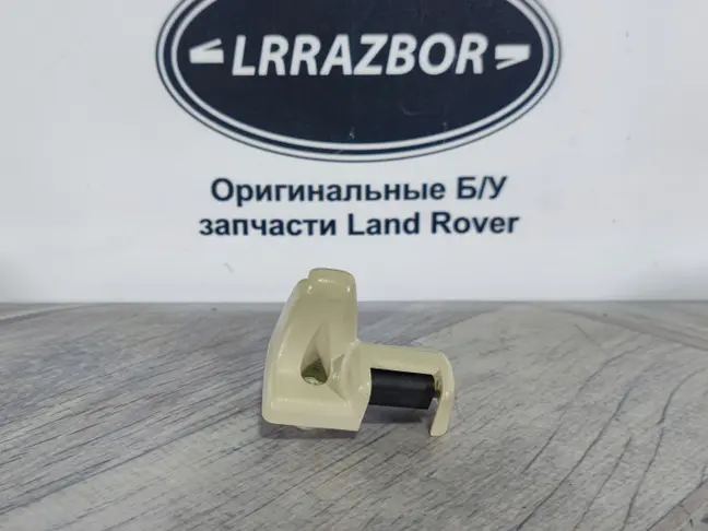 Крючок козырька правый Range Rover L322 02-12