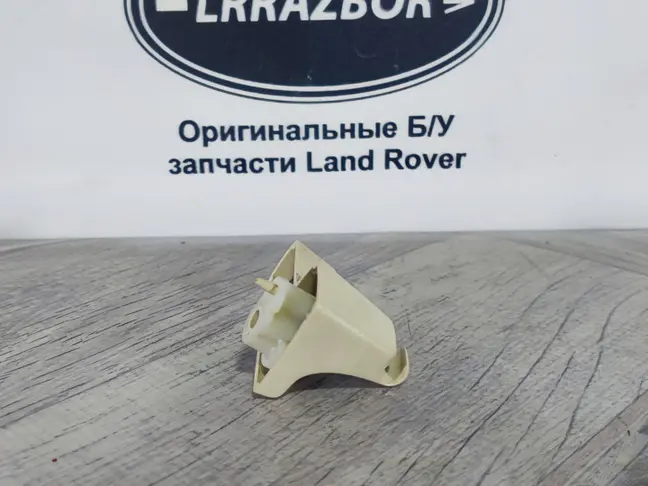 Крючок козырька правый Range Rover L322 02-12