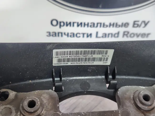 Руль Range Rover Sport L320 2005-2009 БЕЗ обогрева