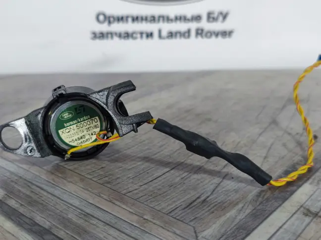 Высокочастотный динамик Range Rover L322 02-09