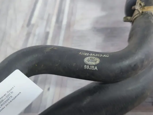 Патрубок охлаждения DISCOVERY 4 L319 09-15