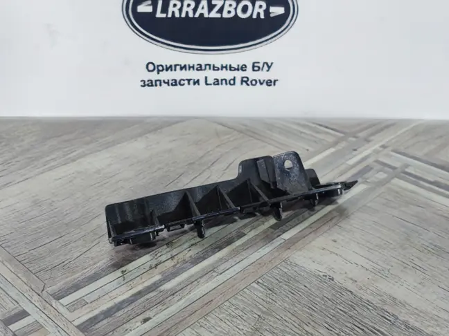 Кронштейн бампера правый Range Rover L494 13-17