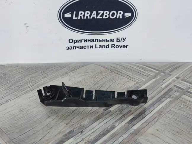 Кронштейн бампера правый Range Rover L494 13-17