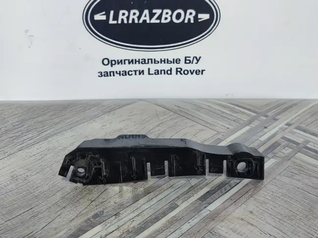 Кронштейн бампера правый Range Rover L494 13-17